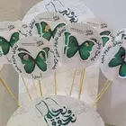 توزيعات اليوم الوطني
