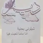 بكج إستقبال مواليد