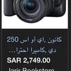 كانون 250d