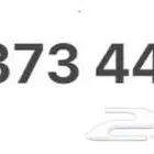 رقم مميز للبيع زين