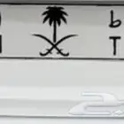 لوحة مميزة حرفين مكررة 1