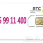 دبل ثلاثي STC - تنازل - جميع المناطق