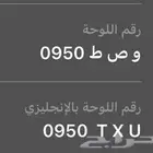 لوحة مميزة للبيع
