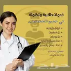 مدرس خصوصي عروض بوربوينت حل واجبات بحوثات تصميم مواقع