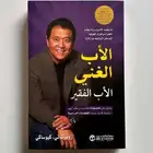 كتب تطوير ذات عن المال والثراء والاستثمار والإدارة المالية .