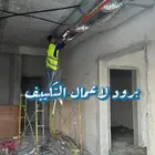 مكيف باكج مركزي دكت تركيب