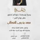 دعوه زواج 20 ريال تهنئة وظيفه