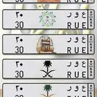 لوحة مميزة جاهزة للنقل