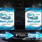 صمم فواحة او معطر سيارتك بشعار شركتك
