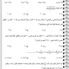 مدرب قدرات كمي ولفظي وتحصيلي
