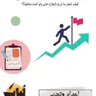 هندسة الأسبوع  كيف تنجز ما تريد إنجازه حتى ولو كنت مشغولا