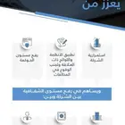 محاسب قانوني معتمد (قوائم مالية - زكاة وضريبة - محتوى محلي)