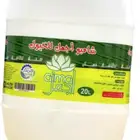 شامبو اجمل للخيل والابل والمواشي