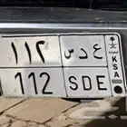 لوحه اصدار نادر   ع د س