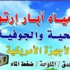 تحديد ابار السطحية والجوفية