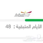 اشتراك نادي وقت اللياقة(مركز محدد) متبقي 48يوم التواصل واتس