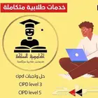 اعداد مشاريع التخرج حل واجبات كتابة تقارير اكواد بحوثات