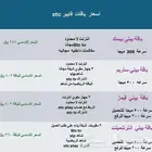 مندوب باقات بيتي فايبر stc