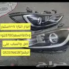 انوار النترا مستعمله 2017