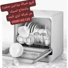 غسالة مواعين