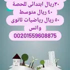 معلمة تأسيس ومتوسط
