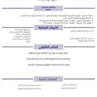 تصميم سيرة ذاتية احترافية