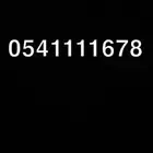 رقم جوال مكرر رباعي ومتسلسل شحن اس تي سي