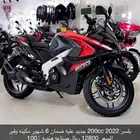 للبيع بجاج بلسر RS200cc جديد
