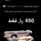 للبيع خطوط هايلوكس
