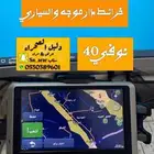 قارمن نوفي Garmin