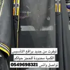   عباية تأسيس
