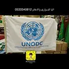 اعلام يوم العلم كافة الاعلام والمقاسات