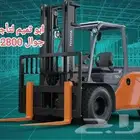 ابوتميم لتأجير المعدات رافعات شوكيه