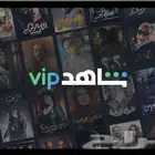 اشتركات نتفلكس وشاهد بسعر رمزي