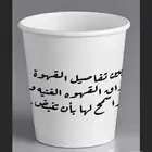 طباعة اكواب ورقية وبلاستيكية