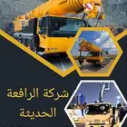 رافعة كرين رفع عمال Forklift Crane Caesarlift