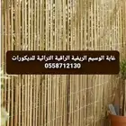 رولات الخيزران وأعواد قصب البامبو الطبيعي الاندونوسي