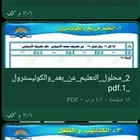 كل شيء يخص القدرات عنديي المنصف 95 نمودج الاستلام قبل الدفع