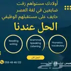 معلم لغة انجليزية