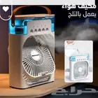 مروحة تبريد مويه اصليه