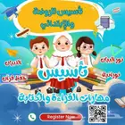 معلمة تأسيس مصرية