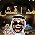 لعبة مداقش باقة خاصة