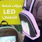 شنط ledذكيه