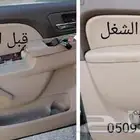 اصلاح أبواب وطبلونات جميع السيارات