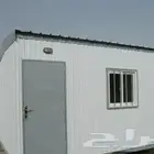 بركسات غرف بيوت جاهزه برتبل