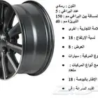 Rims Size by inch   18