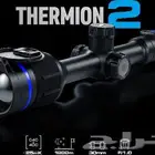 دربيل حراري ليلي اوربي بولسار من اقوى انواع الدرابيل