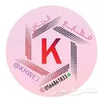 مطابع الرياض. نطبع اسمك في أذهان الآخرين   