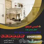 متخصيصون ولسنا هوا جميع اعمال الجبس بورد والتشطيبات الخارجي