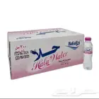 حلا ماء سعر اليوم عرفه 9.25 أقل طلب 100 كرتون